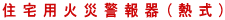 �Z��p�΍Ќx���(�M��) 