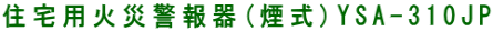 �Z��p�΍Ќx���(����)YSA-310JP 